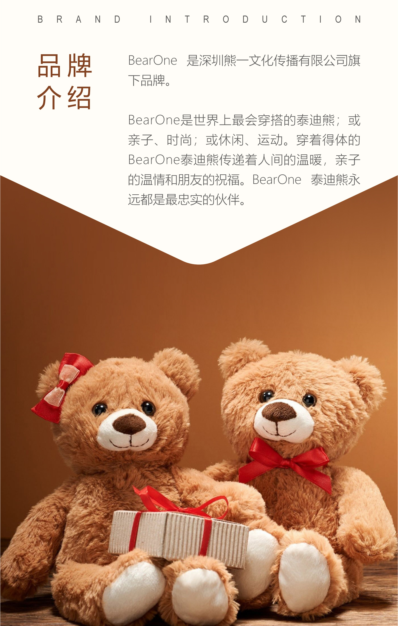 深圳Bearone泰迪熊品牌标志定制作品案例欣赏